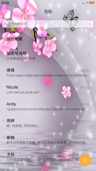 花开半夏 - Screenshot 7