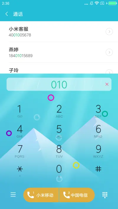 晨月 - Screenshot 6