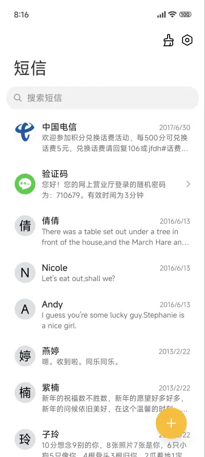 INS暖阳丁达尔 - Screenshot 7