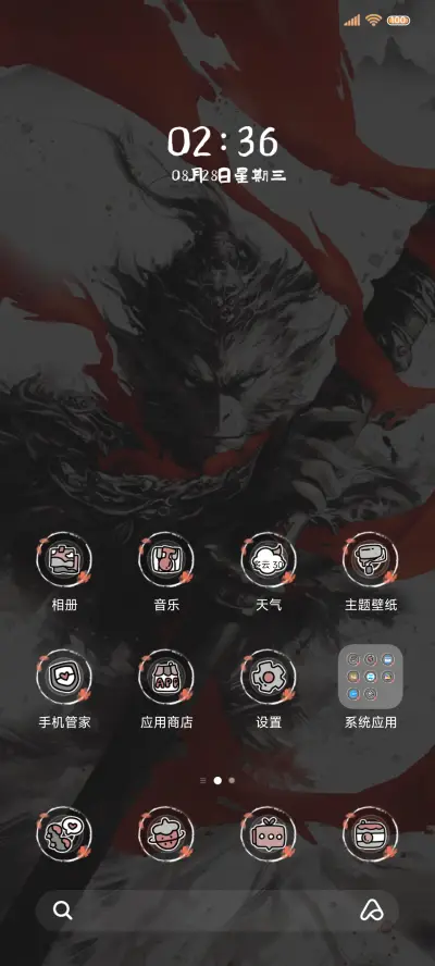 水墨悟空 黑夜神话 - Screenshot 4