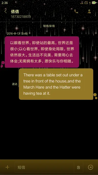 满天星 - Screenshot 8