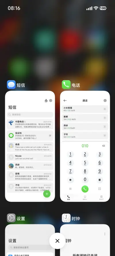 超果粉27 - Screenshot 9