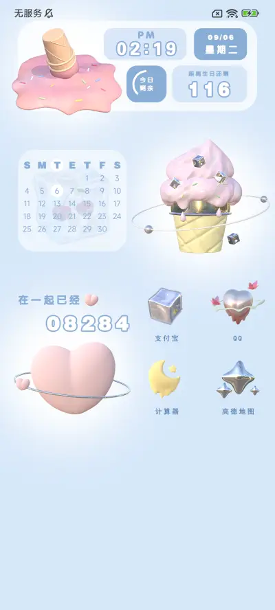 夏日冰激凌 - Screenshot 2