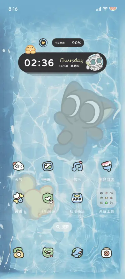 罗小黑 清凉泳池 - Screenshot 3