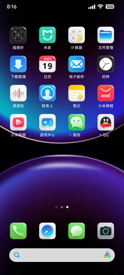 LIUI经典pro - Screenshot 4