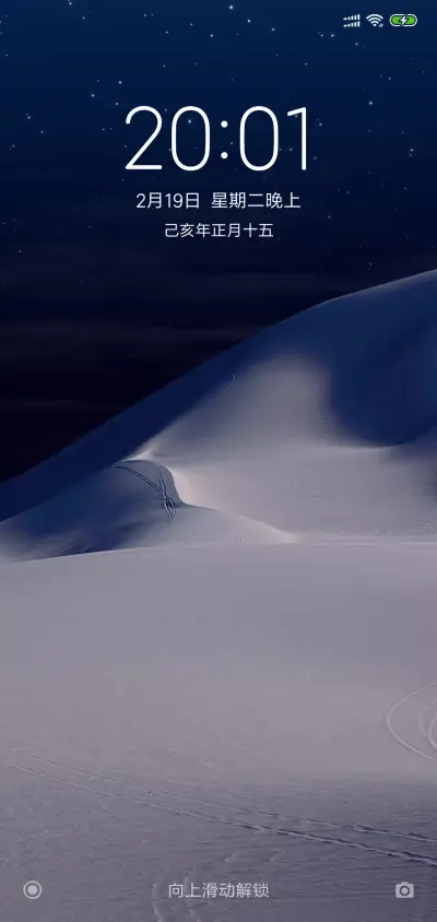 24H壁纸-沙漠 - Screenshot 3