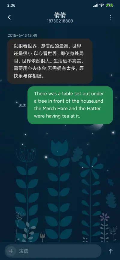 月下松鼠 - Screenshot 8