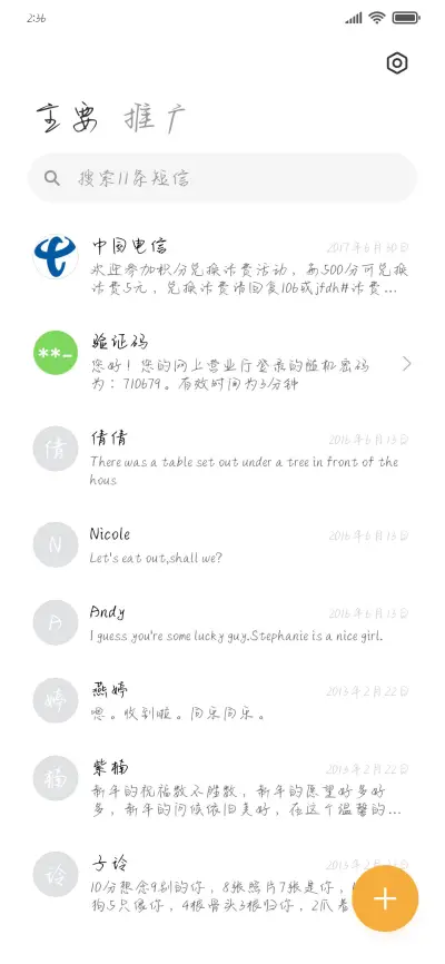 姑娘请你不要走 - Screenshot 2