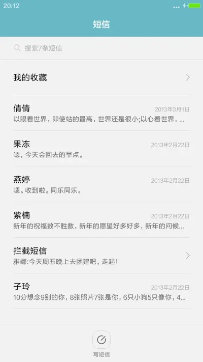 离歌 - Screenshot 7