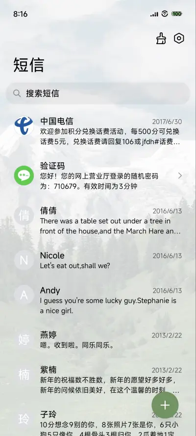 山峦雪镜 - Screenshot 7