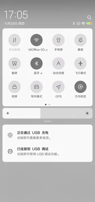 想念一辈子L - Screenshot 5