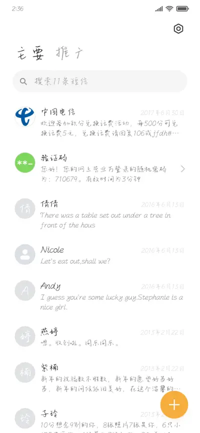 酒暖回忆思念瘦 - Screenshot 2