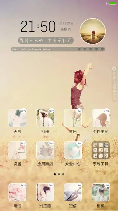 曾今的你 - Screenshot 2