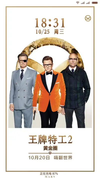 王牌特工2 - Screenshot 2