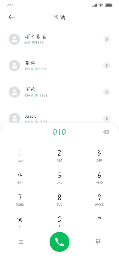 星河迷上了山野 - Screenshot 1