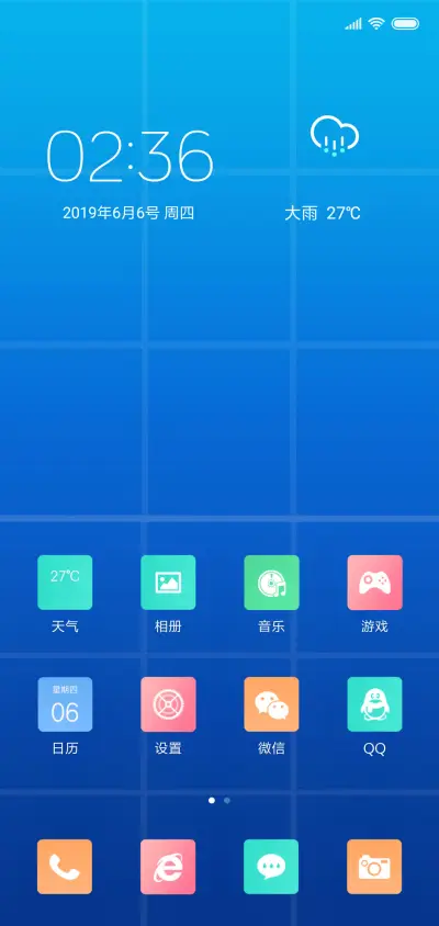 魅蓝格子 - Screenshot 2