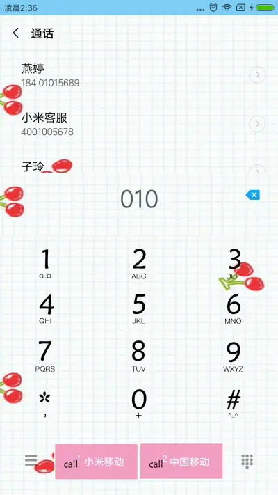 萌猫儿 - Screenshot 6