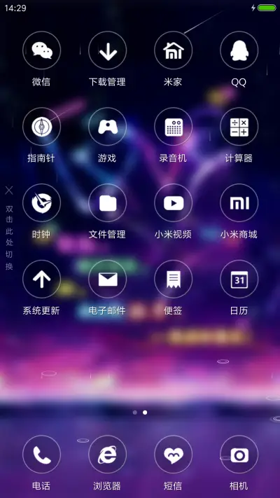 爱着你，想着你 - Screenshot 3