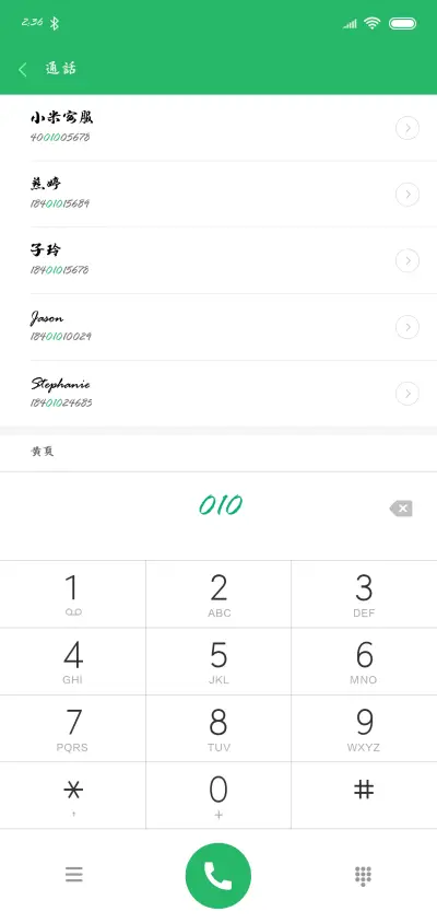 南构王天喜字体 - Screenshot 1