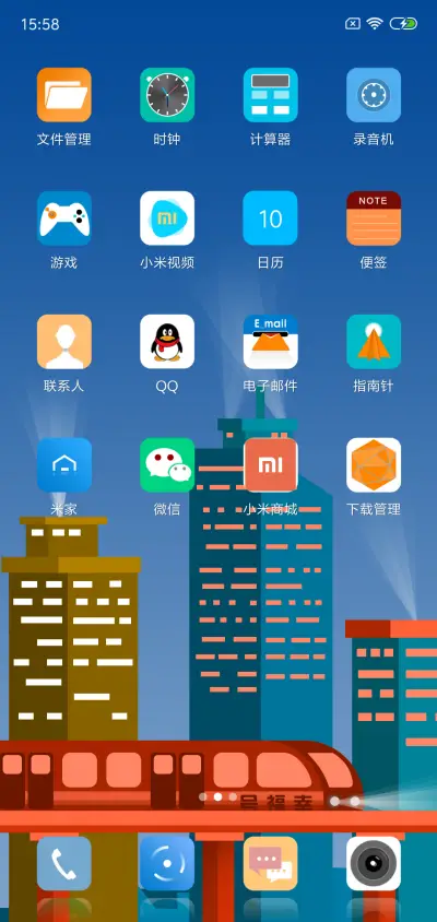 归途 - Screenshot 3