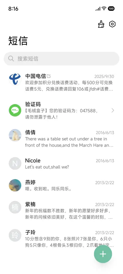 星果27 - Screenshot 7