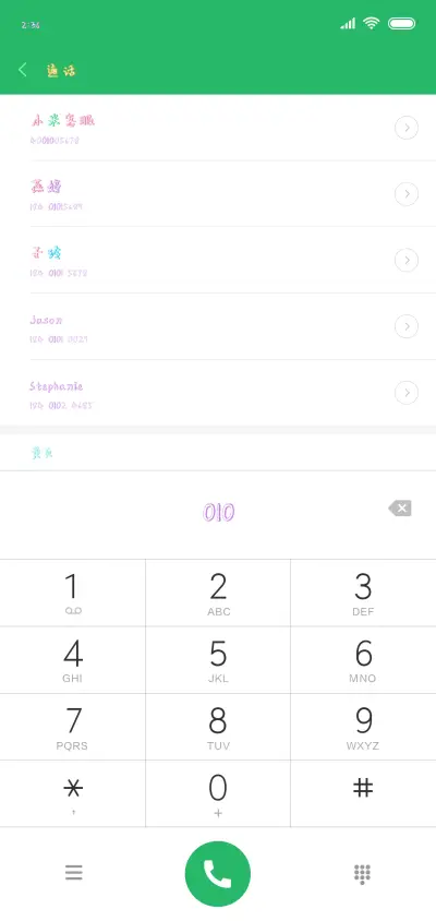 星期八爱上你 - Screenshot 1