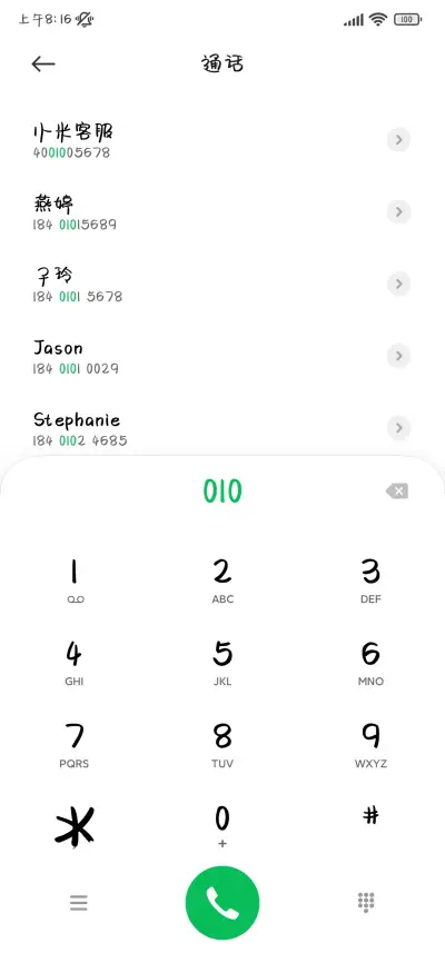 别摸头我关月亮了呀 - Screenshot 2