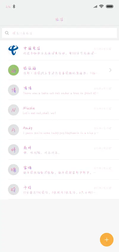 甜心落星河 - Screenshot 2