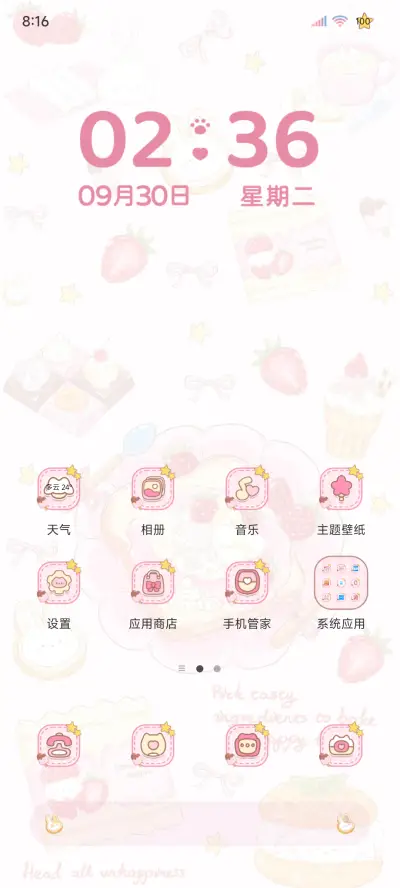 ins草莓吐司小兔 - Screenshot 5