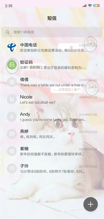 最爱小鱼干和你J - Screenshot 7