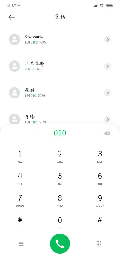 李白赋诗惊鸿如意体 - Screenshot 2