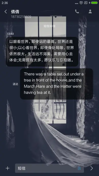 爱情羁绊 - Screenshot 9