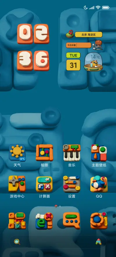 步话机二号 - Screenshot 2