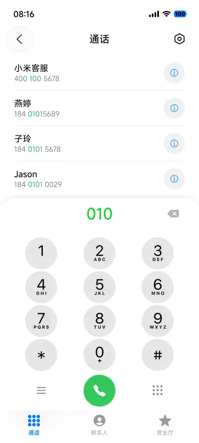 超级液态米果 - Screenshot 6