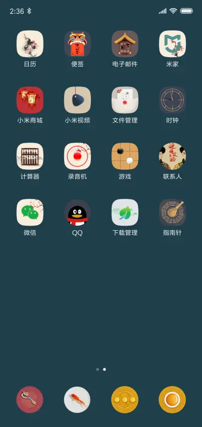 延禧攻略·故梦 - Screenshot 3