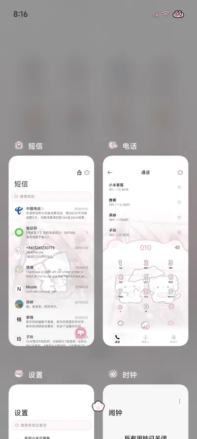 署名 樱花雨小猫 - Screenshot 9