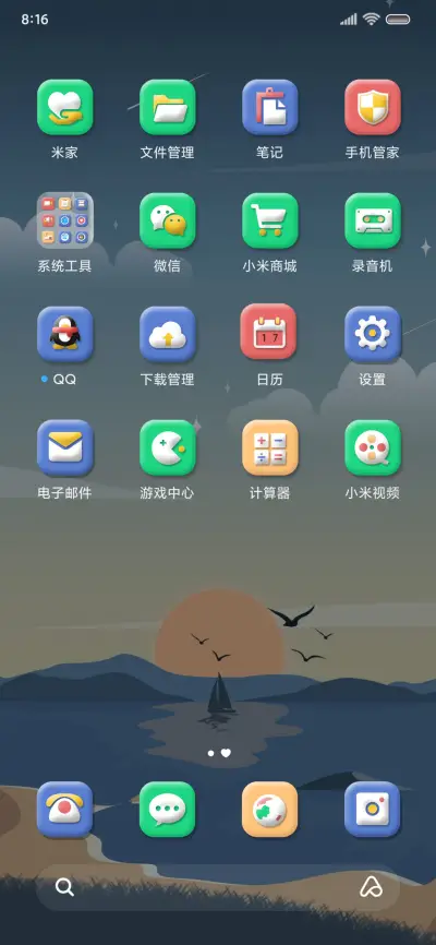海边夕阳图标互动 - Screenshot 5