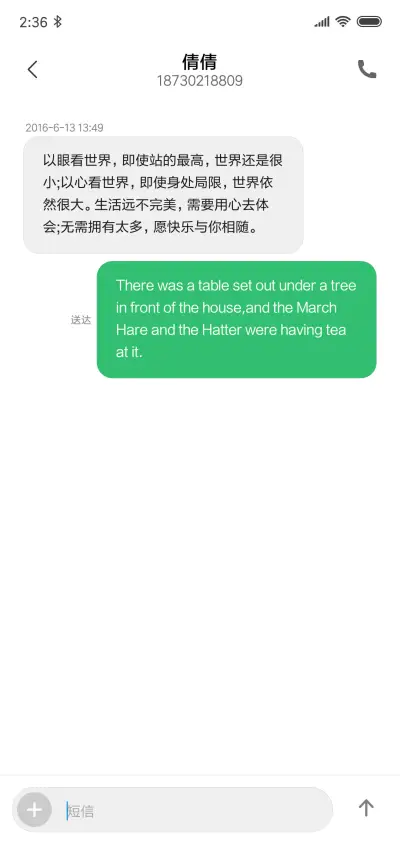 美丽秋千 - Screenshot 8