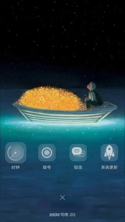 孤单星球【自定义头像,文字,下雨特效】 - Screenshot 7