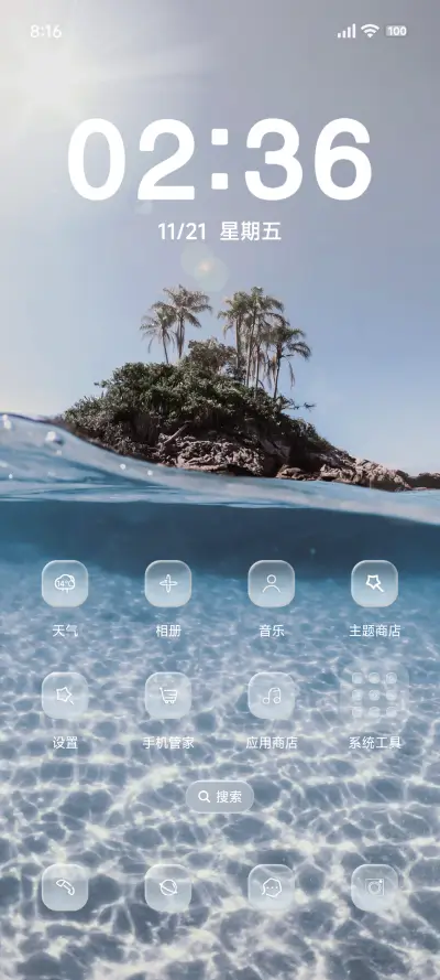 液态海底景深 - Screenshot 2