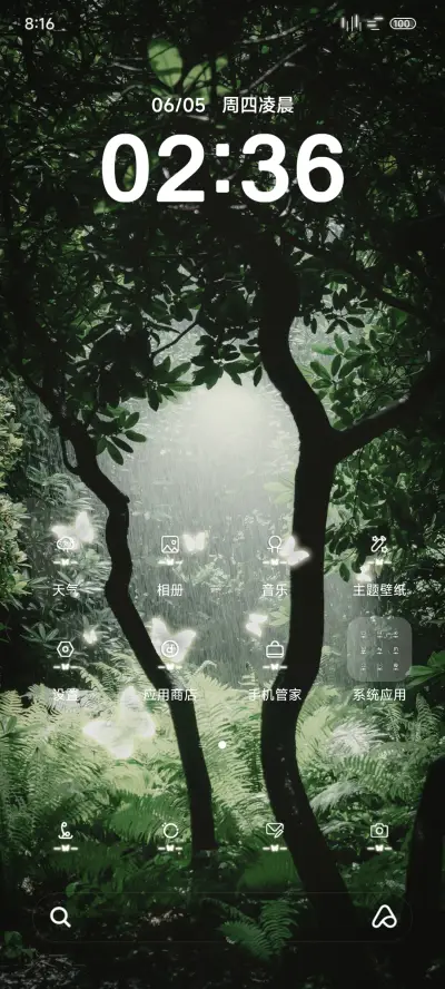 护眼森林 - Screenshot 2