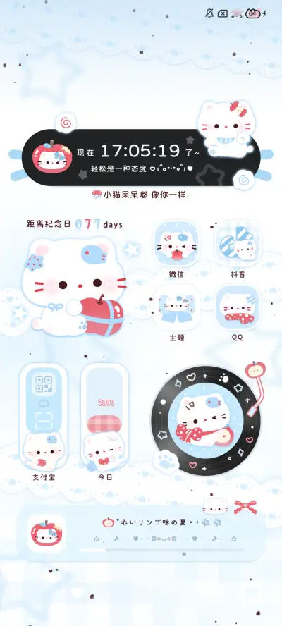 ins苹果星星小猫 - Screenshot 5