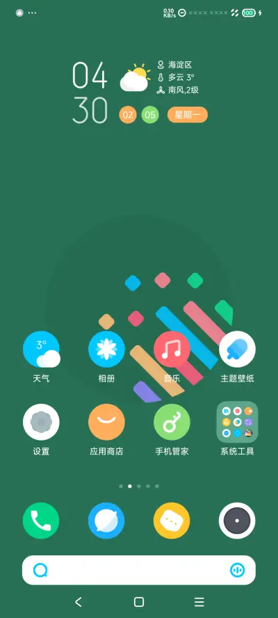 彩小圆 - Screenshot 2