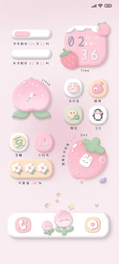 可爱桃桃脆波波