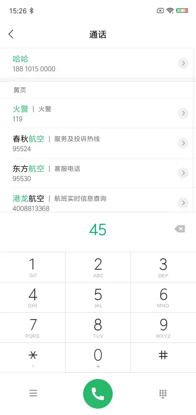 一夜白头永不分离 - Screenshot 6