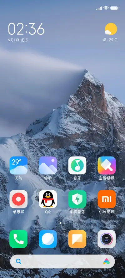 每一天都很哇塞 - Screenshot 4