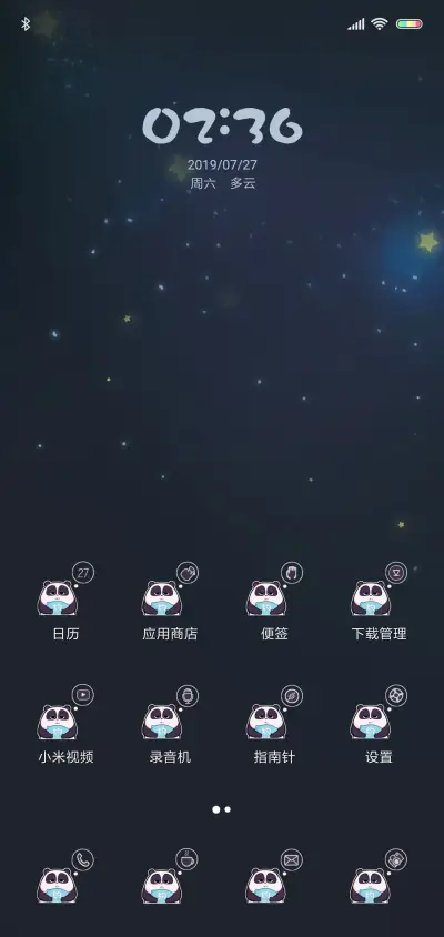 熊猫潘戈 不想起床 - Screenshot 2