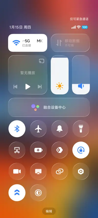 凝光OS - Screenshot 10