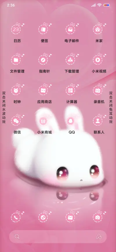 小白兔白又白 - Screenshot 3