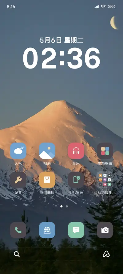 ins景深日落 - Screenshot 2